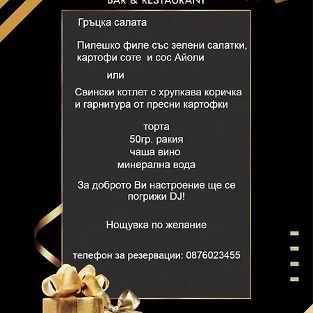 Devora 1 & Bar & Restaurant * 瓦爾納