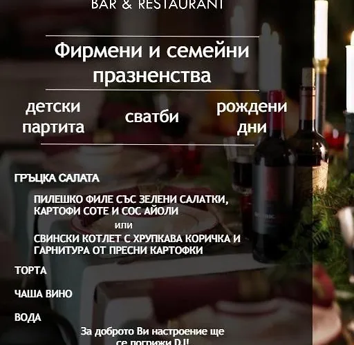 Апартаменты Devora 1 & Bar & Restaurant